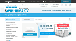 Desktop Screenshot of minimaks.ru